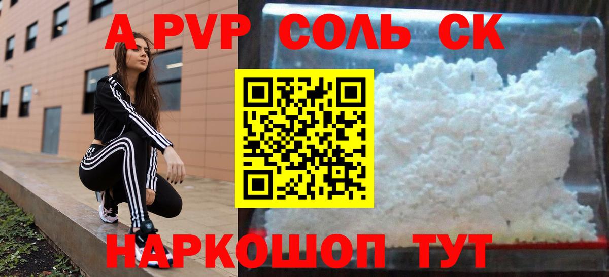 APVP мука Камышин