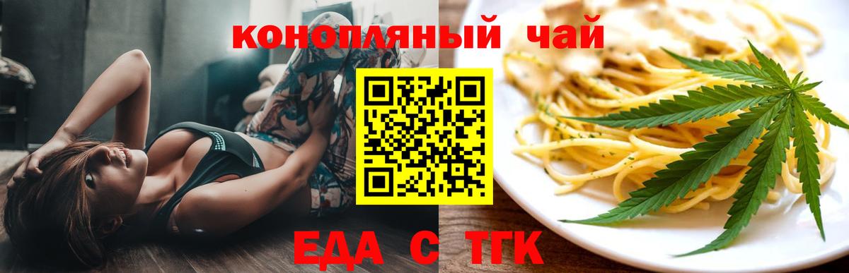 Камышин  Canna-Cookies марихуана  Вход с VPN 