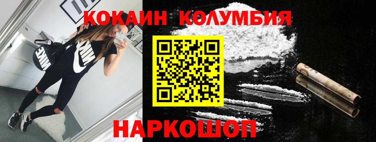 Кокаин VHQ Камышин
