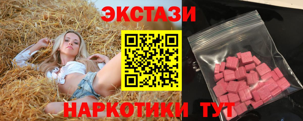 как найти наркотики  Вход с VPN  Камышин  Экстази louis Vuitton  Экстази 