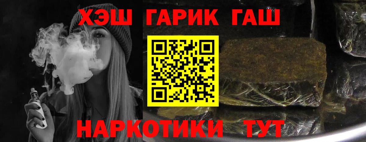 ГАШИШ гарик Камышин