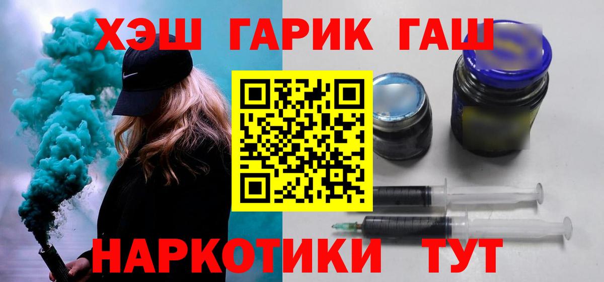Камышин  Гашиш  что такое   Гашиш ice o lator  Вход с VPN 