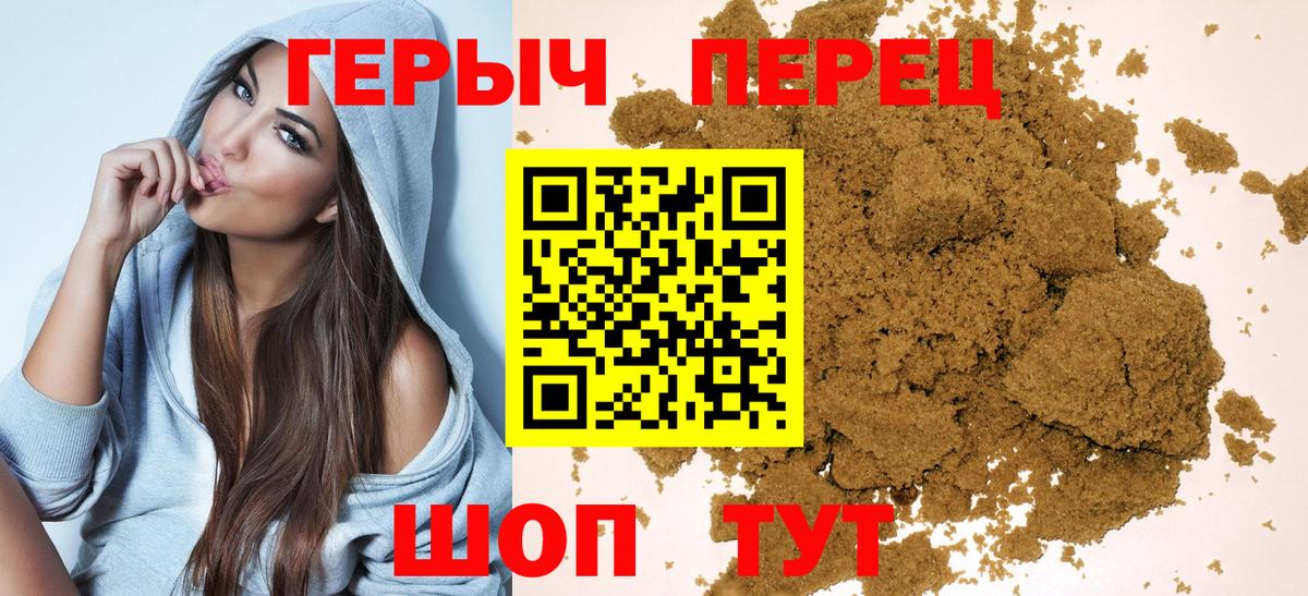Камышин  ГЕРОИН герыч  Вход с VPN 