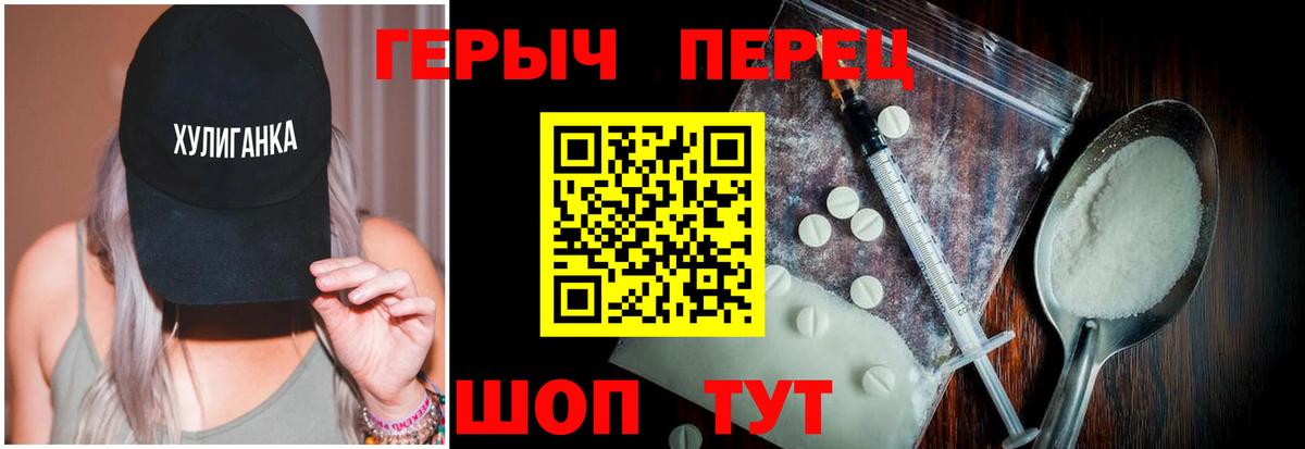 ГЕРОИН Heroin Камышин