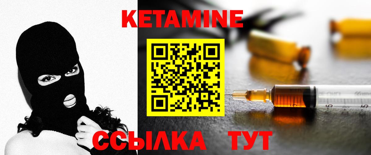 Кетамин VHQ  Вход с VPN  нарко площадка как зайти  Камышин  КЕТАМИН ketamine 