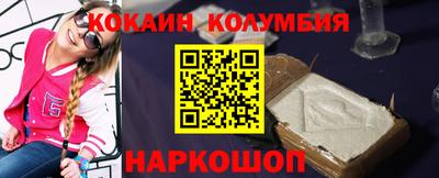 кокаин колумбия Ливны