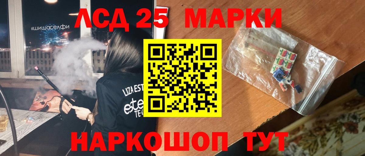 Лсд 25 экстази кислота Камышин