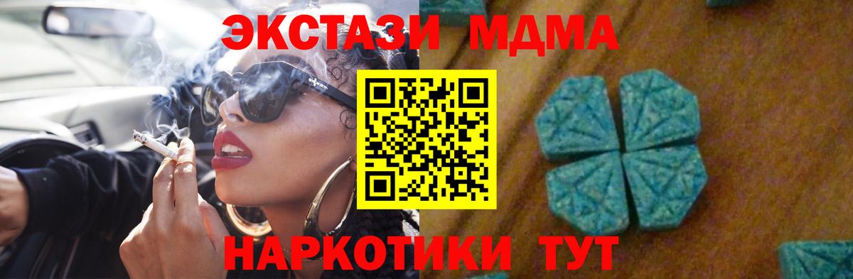 MDMA молли  Вход с VPN  Камышин  МДМА VHQ 