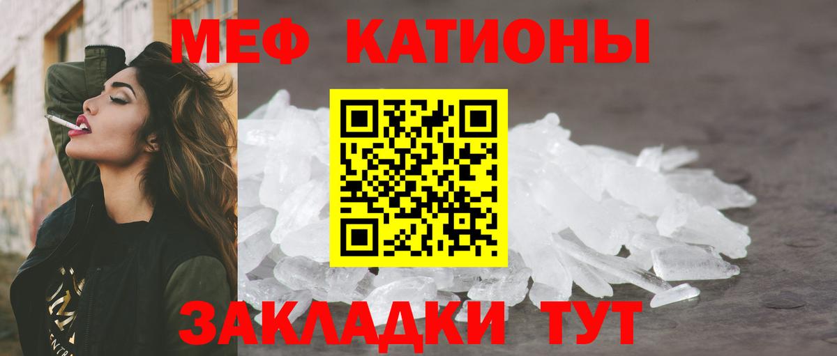 Меф VHQ  Меф  Мефедрон  Камышин  Меф мука  Вход с VPN 