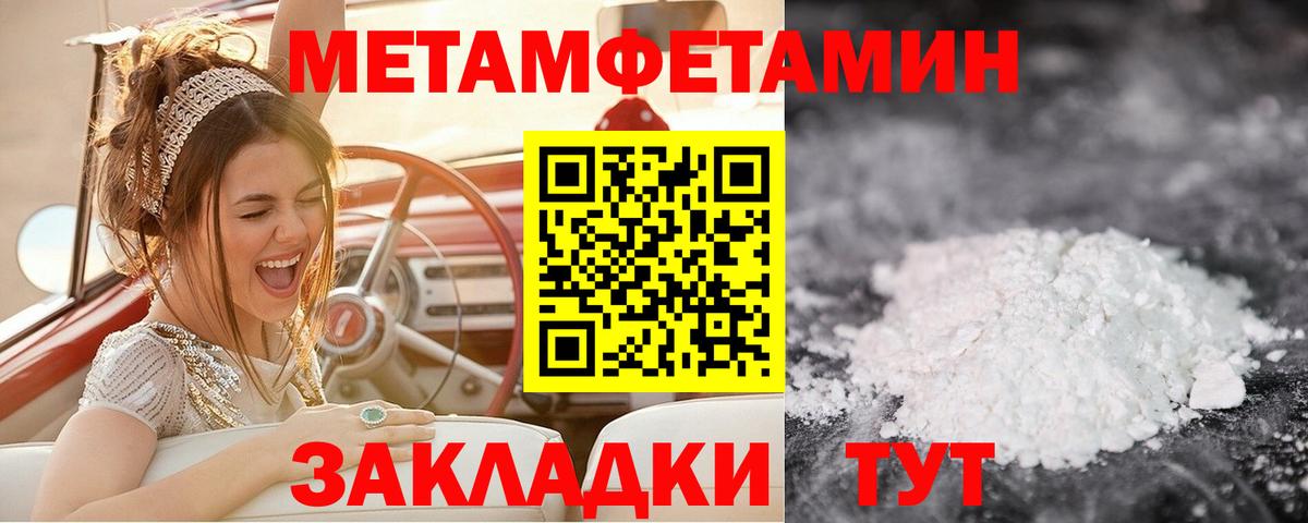 Камышин  Первитин винт  Вход с VPN 