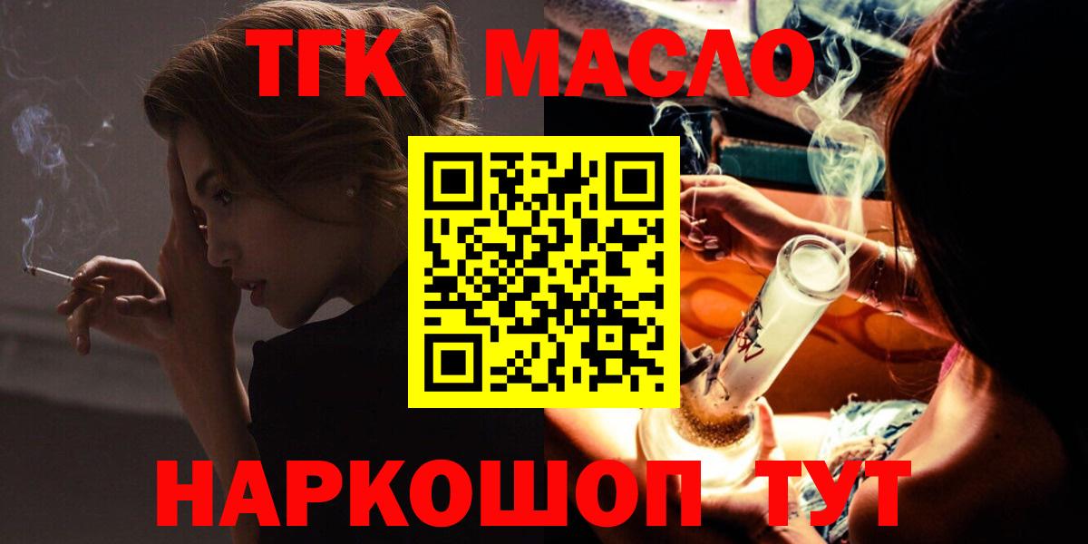 Камышин  купить   Вход с VPN  Дистиллят ТГК вейп с тгк 